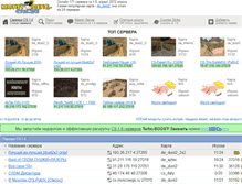 Tablet Screenshot of monitoring-cs16.ru